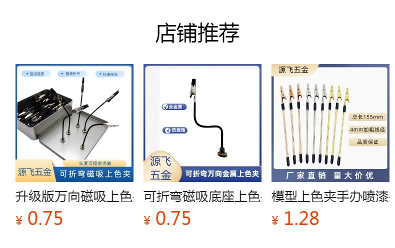 预览状态下无法点击,发布后,可点击跳转到对应的商品页面 O1CN01cjY92K1Bs2zNJPztH_!!0-0-cib.jpg