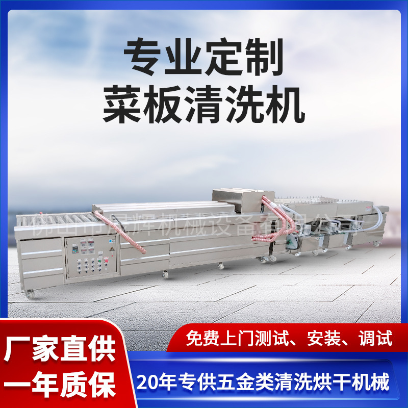 工場生産ステンレスまな板洗浄乾燥設備油除去除汚自動搬送パレットまな板洗浄機|undefined