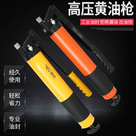 手动黄油枪;千斤顶;气动黄油枪