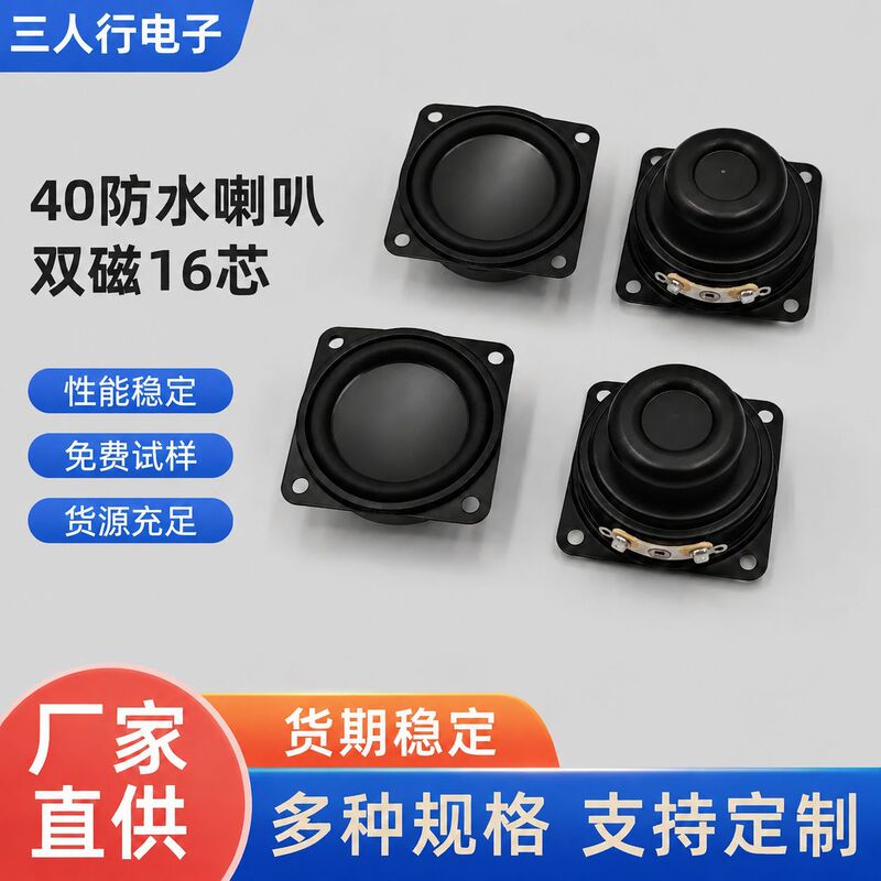 Manufacturer Customized 40mm Speaker with Round Internal Magnet, 16-Core, 4 Ohm, 8 Ohm, Bluetooth Projector Audio Speaker Manufacturer Customized 40mm Speaker with Round Internal Magnet, 16-Core, 4 Ohm, 8 Ohm, Bluetooth Projector Audio Speaker