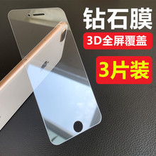 适用苹 果6s/7/8钢化膜全屏全透iPhone6P手机保护膜7p抗蓝光8plus
