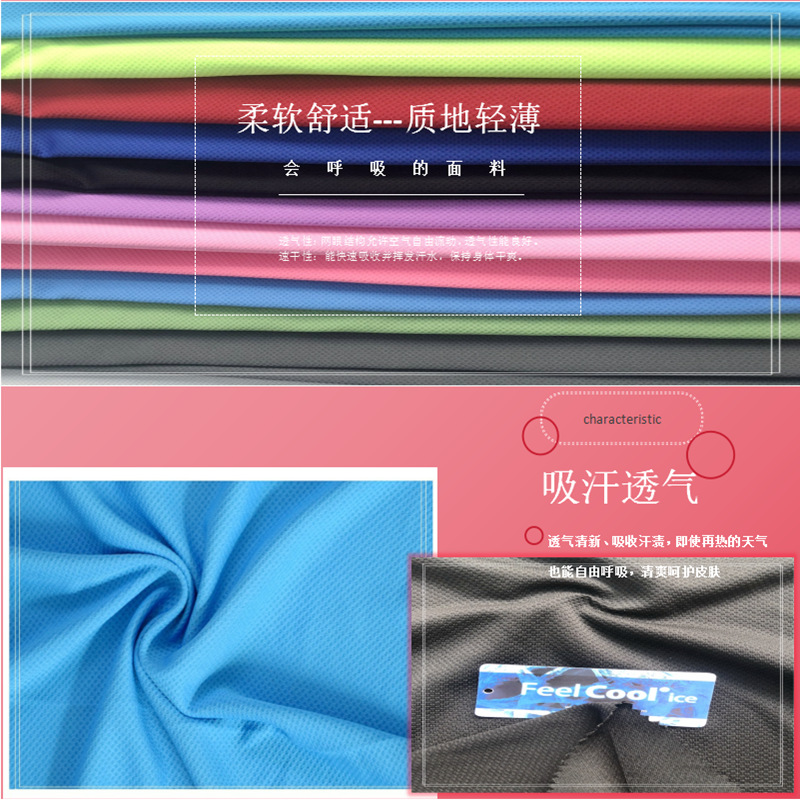 쿨 자카드 허니컴 메쉬 티셔츠 비치 팬츠 스포츠 쿨링 타월 목욕 가운 니트 기능성 원단