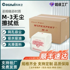 无尘纸无尘布;擦拭棒;一次防护手套