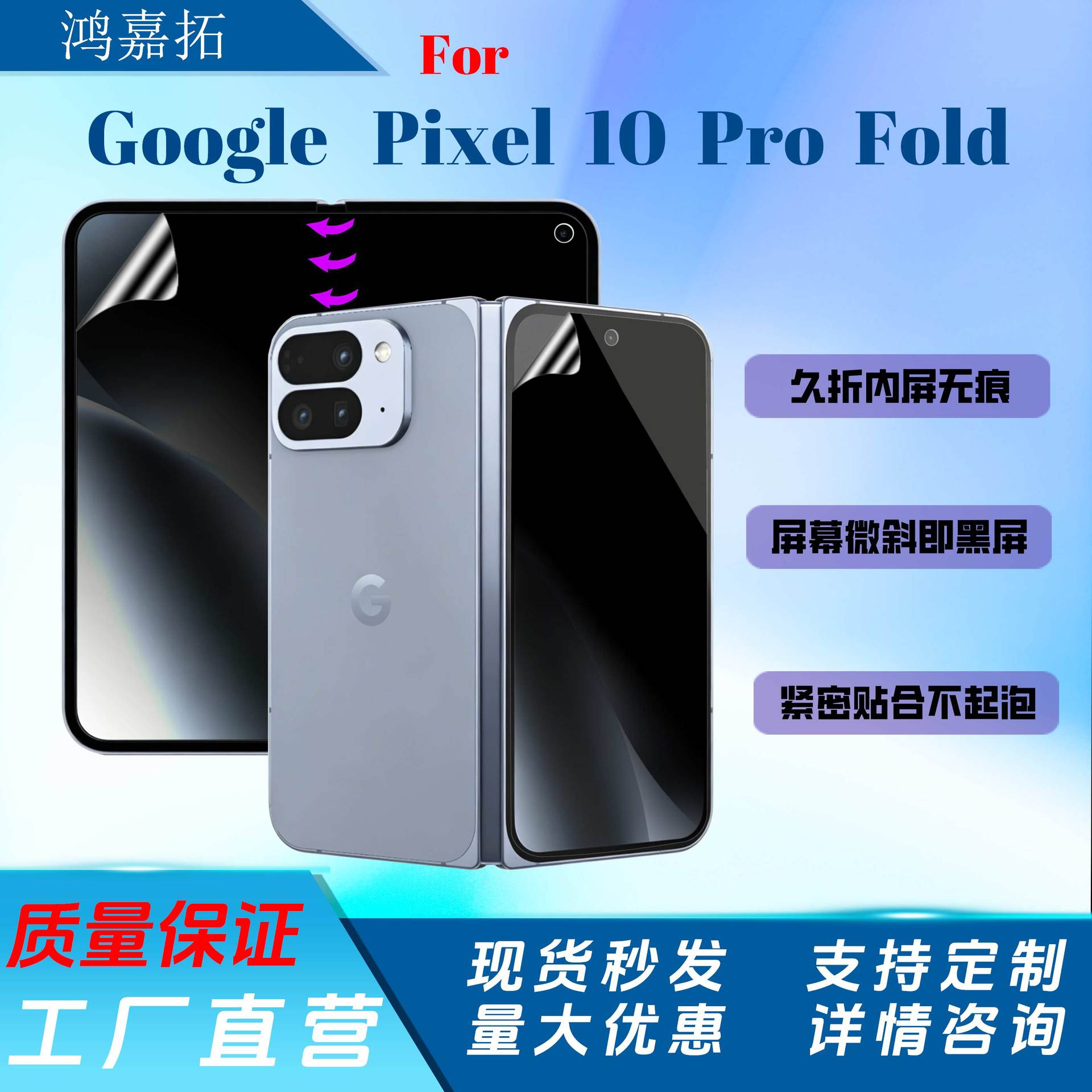 Google, compatible mobile phone, protective hydrogel, no trace