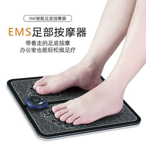 EMS foot massager microcurrent pulse massager foot massage pad foot massage machine bottom USB rechargeable massager