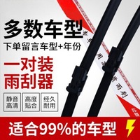 汽车无骨专用雨刮器雨刷奇高品质静音雨刮片源头工厂一件代发