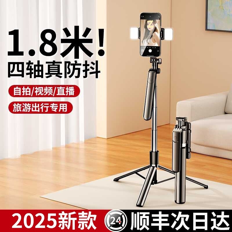 *自拍杆落地三脚架新款旅游便携通用度旋转手持防抖云|undefined