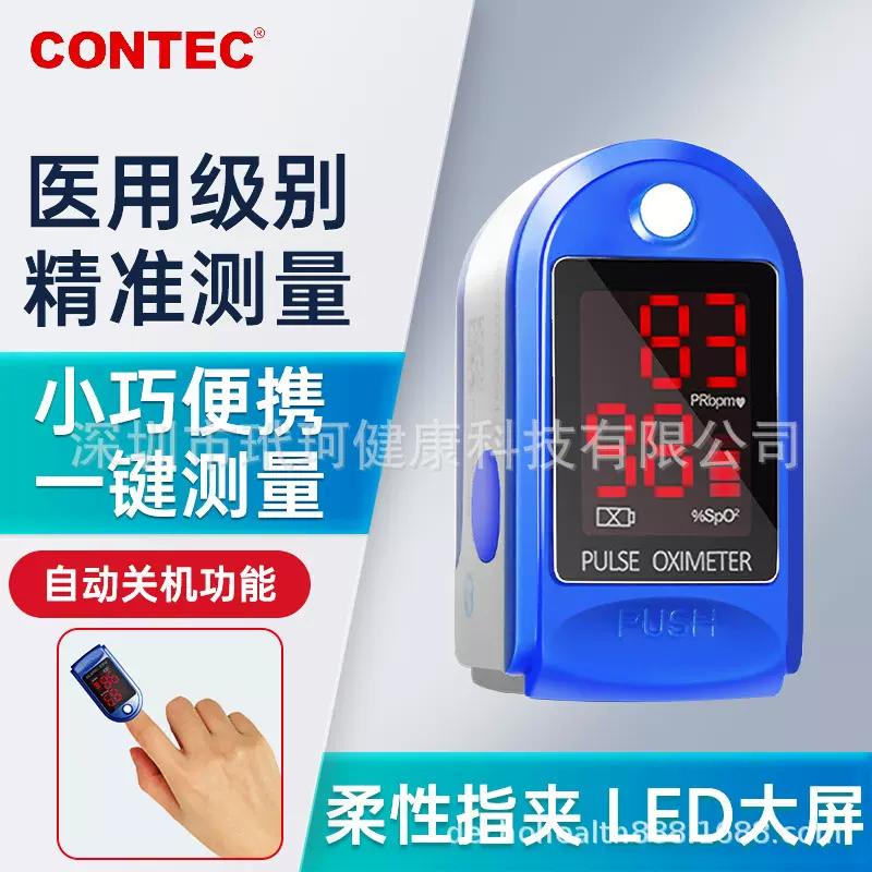 一件代发包邮康泰血氧仪指夹式contec医用血氧饱和度脉搏家用心率