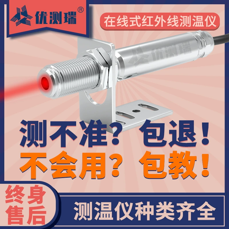 Высокоточный детектор для промышленного использования в линейном бесконтактном инфракрасном температурном датчике термометр