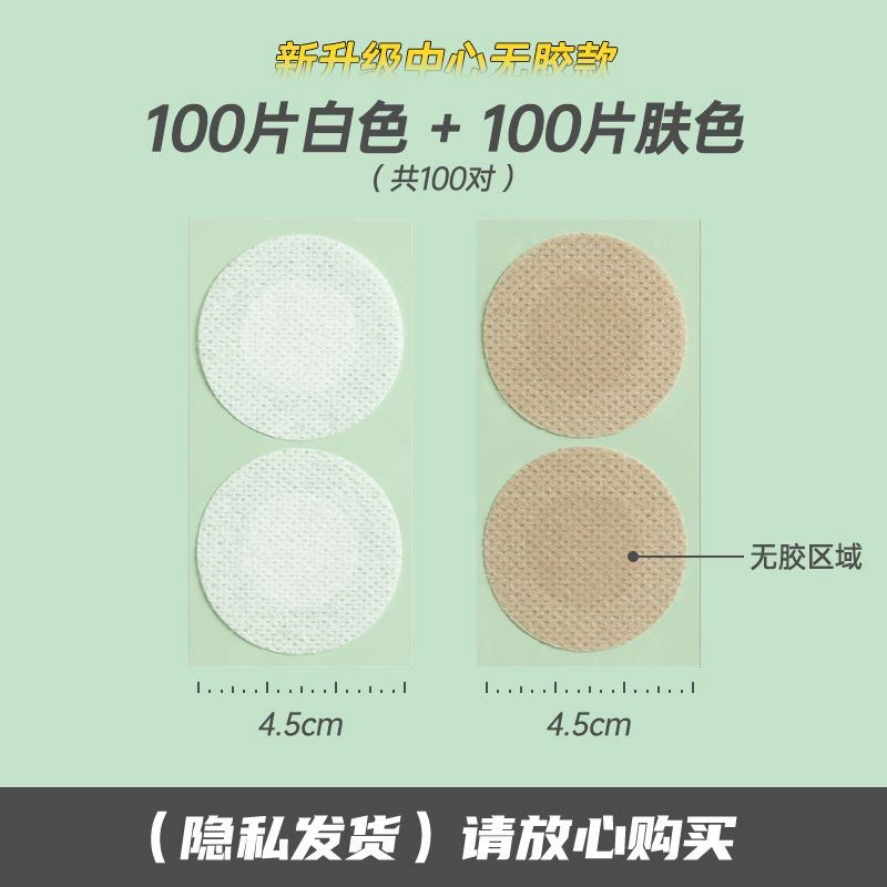 Мужские специальные накладки на грудь для предотвращения натирания, невидимые одноразовые пластыри для сосков, антифрикционные пластыри для сосков для марафонов и спортивного бега