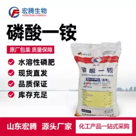 生物肥料;氯化物;甜味剂