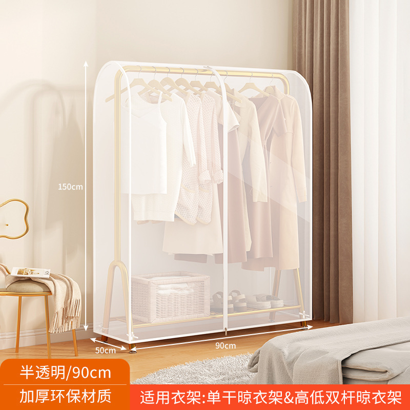 90*50*150CM [반투명]