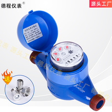源头工厂远传水表仪表智能有限全密封光电直读远程抄表铜质