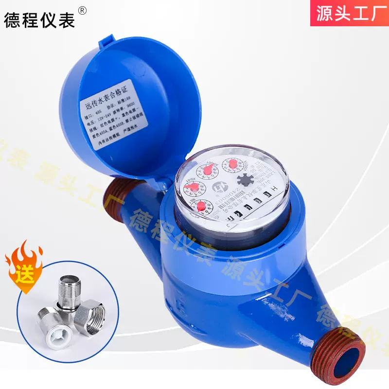 源头工厂远传水表仪表智能有限全密封光电直读远程抄表 智能仪表