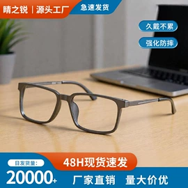 太阳镜;老花镜;框架眼镜