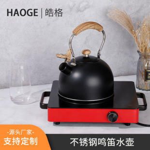 Stainless steel whistle kettle 2.5 liters black wood grain handle nozzle cover kettle cover induction cooker gas stove kettle