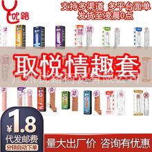 取悦加长套男用狼牙套大小迷你钢炮趣情房事调剂夫妻调情成人用品