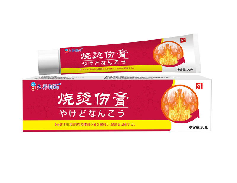【在庫あり・即日発送】Chudu 百年美肌 火傷・熱傷ケア軟膏 ハーブクリーム 皮膚外用 18g|undefined