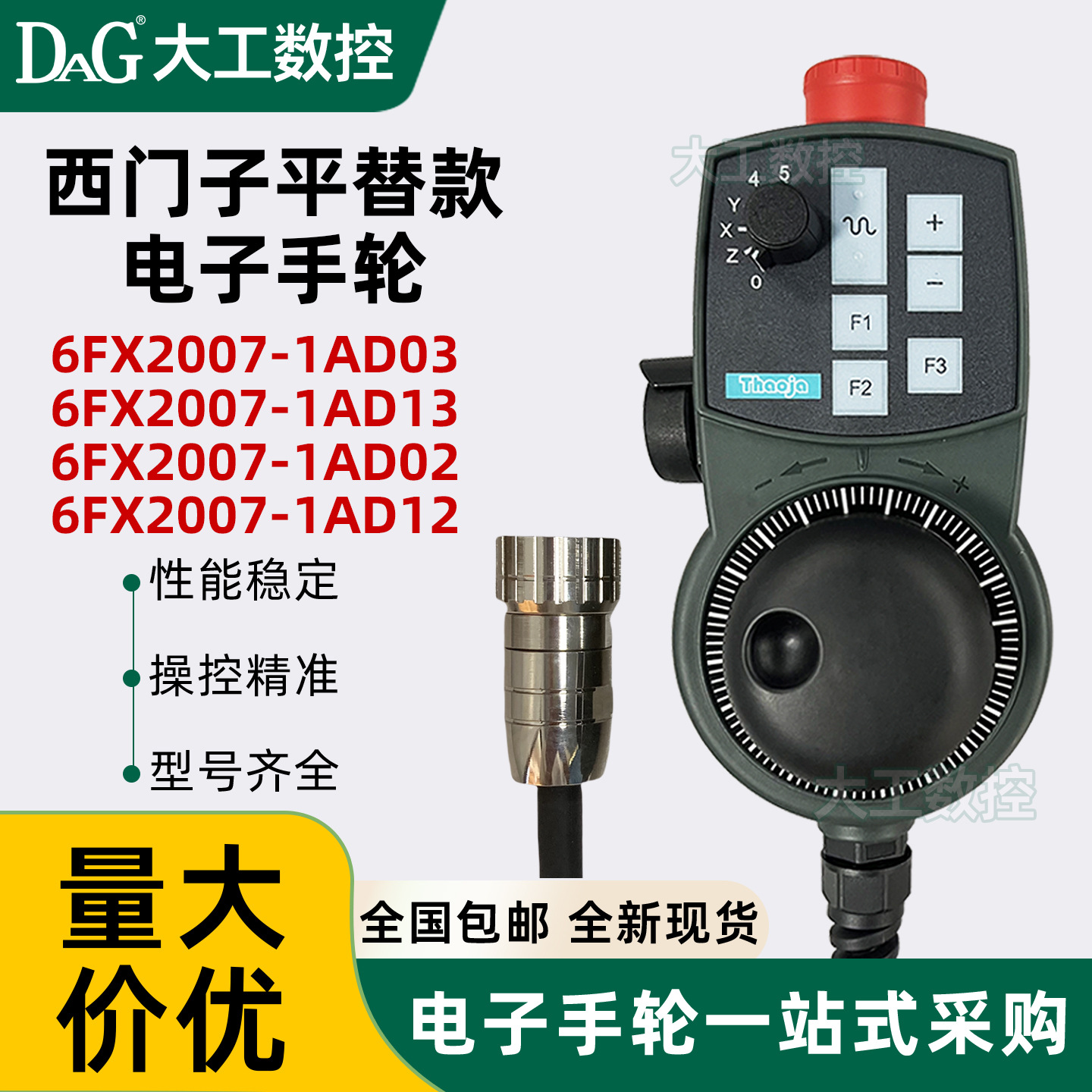 西门子电子手轮6FX2007-1AD03/1AD13/1AD02/1AD12迷你手轮平替款