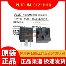 PLID M4 012-1H1G 40A 4�_ 12V ��܇���{�ͱ��L�ȴ���^���