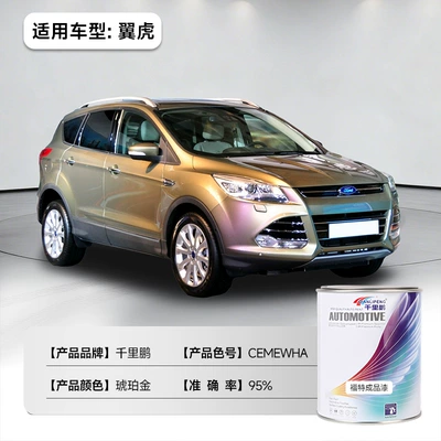 Paint Cans, High-Quality Anti-Rust | Avtomobil boyası - escape-amber-gold-cemewha-1l12-liquid-paint