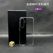 适用三星S24手机壳 新款中国风高清高透全包PC硬壳DIY素材手机壳