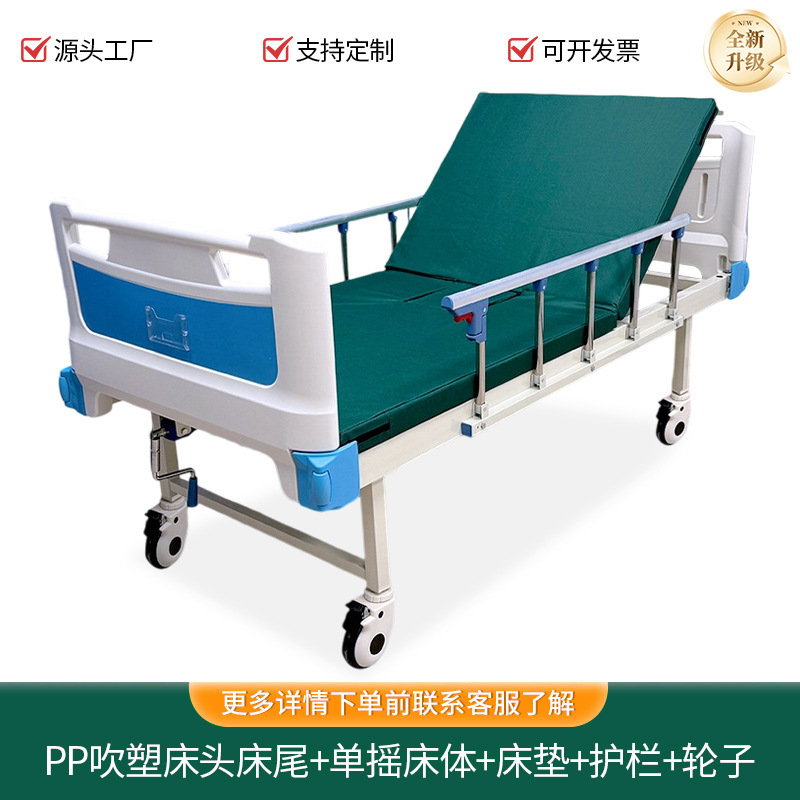 病院用ベッド、手回し医療用ベッド、背もたれと脚上げ介護用ベッド、高齢者用シングルおよびダブルシェイク介護用ベッド、介護用ベッドメーカー|undefined