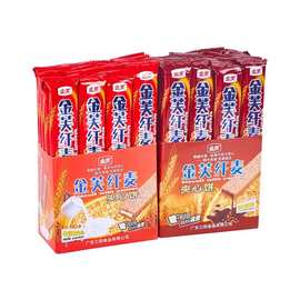 金芙纤麦夹心饼长条牛奶巧克力味威化饼干可可棒怀旧儿童休闲零食