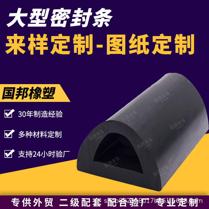 船舶加厚防撞条橡胶加厚防撞条船舶护舷密封条船舶停靠防撞护舷