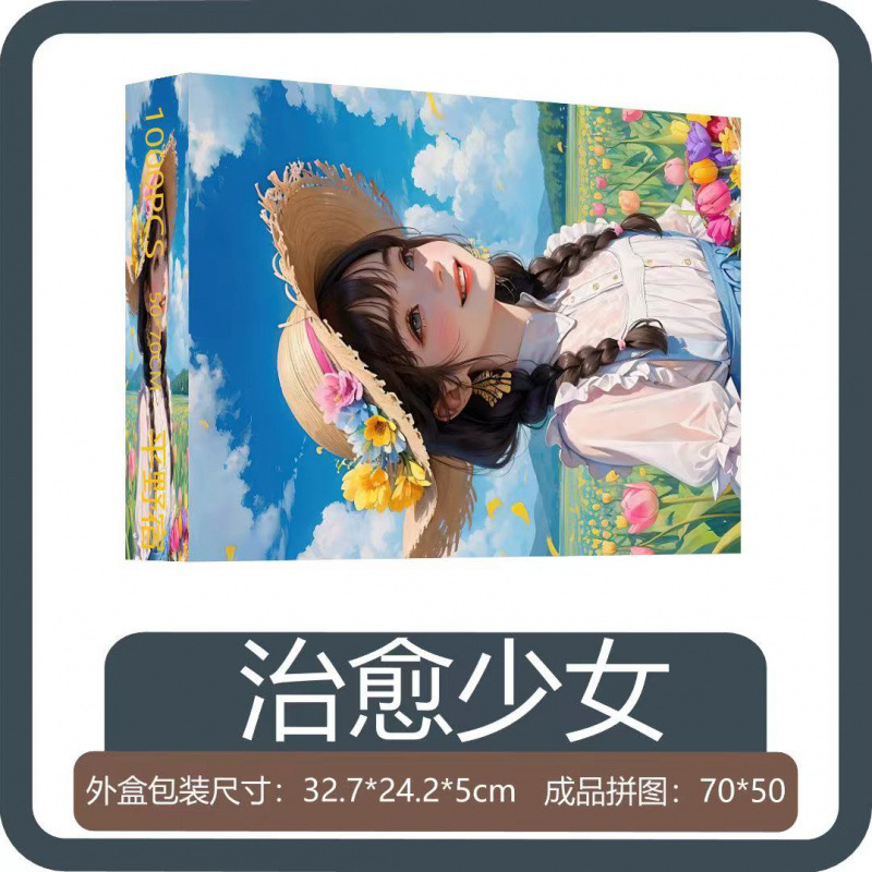 ジグソーパズル全家族福1000枚フォトフレーム付き高品質児童成人版解凍アニメ50*70センチ|undefined