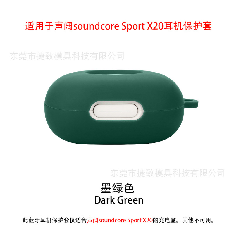 音の広いsound core Sport 20ヘッドセットの保護カバーに適しています。|undefined