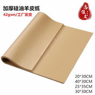 �羳����42gsmʳƷ��Ƥ���͸ߜط�ճ��ˮ���ͼ���춿���決�|��