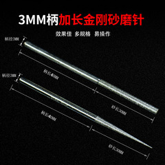 金剛砂磨針加長玉石打磨拋光工具文玩翡翠雕刻珍珠擴孔細砂尖磨頭