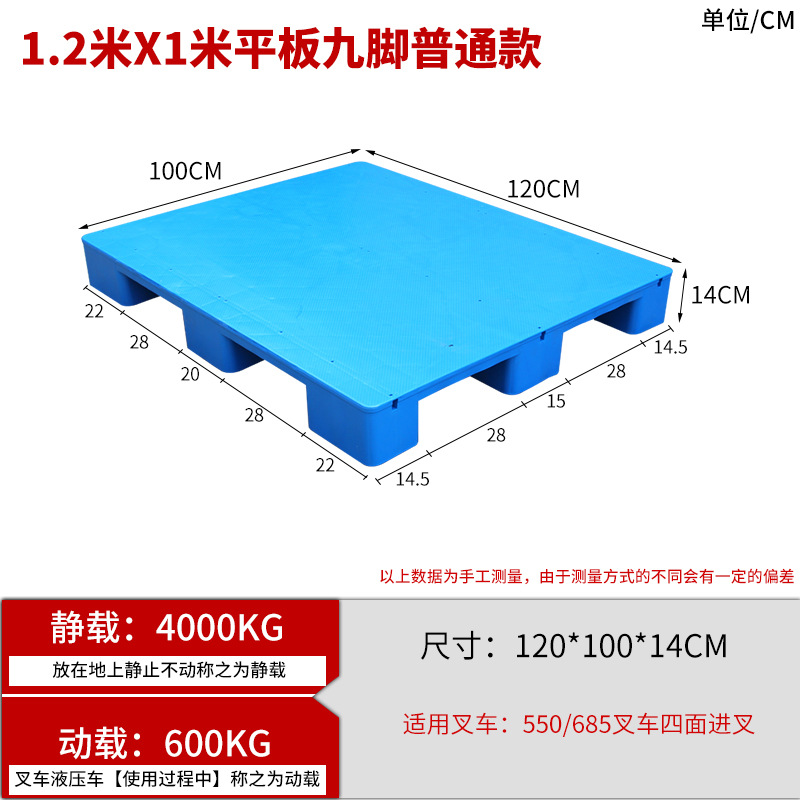 1.2*1* 0.14m 태블릿 9핀 일반 모델 신소재