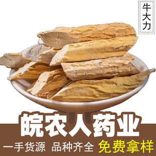 ţ����ţ������500g�i�_��ɽ����������Ƭ����ș�Ĵ�ȫ���l���l