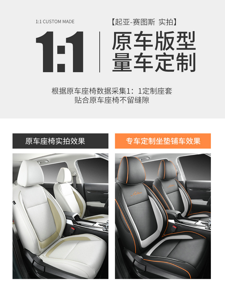 Specially Used for Kia Sethus Seltos Special Seat Cover All-Inclusive Full Leather Car Seat Cushion Four-Season Universal Seat Cover