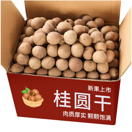 [Season new goods]Dried longan 8A Fujian specialty longan dried food wholesale