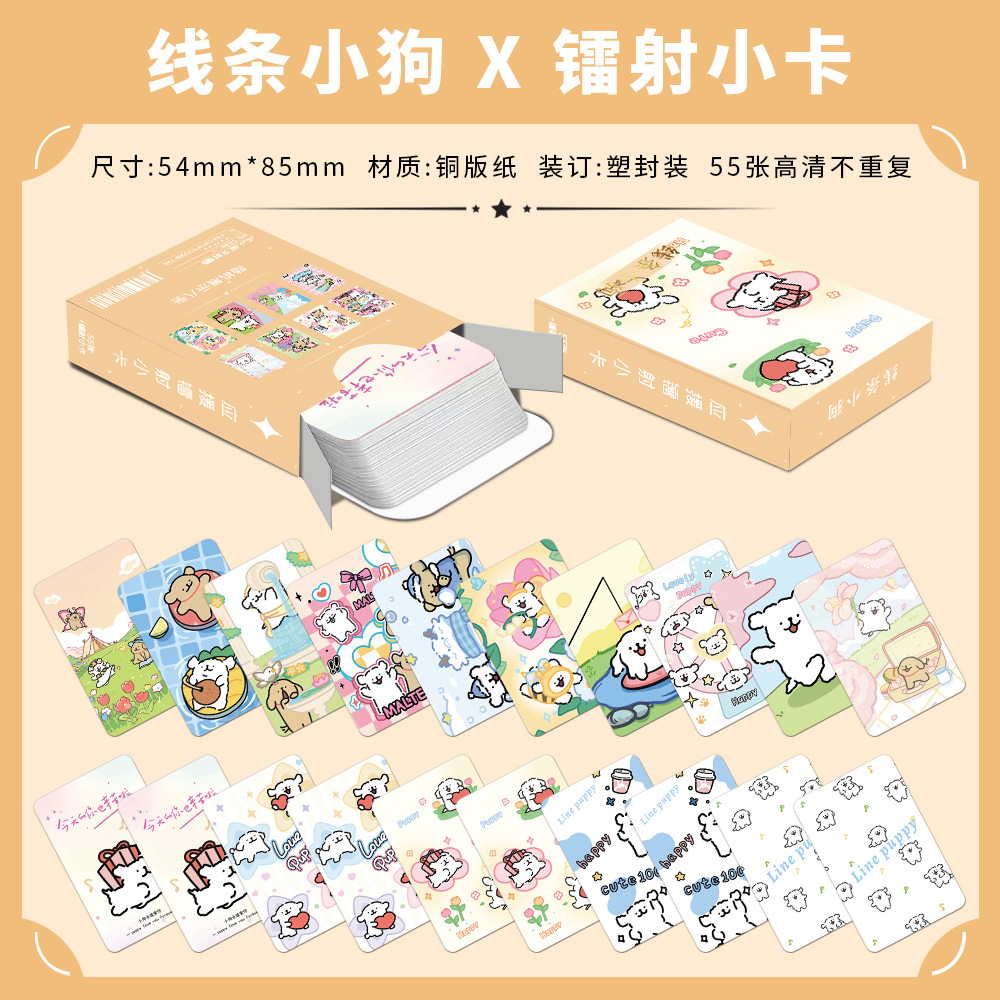 Line Dog Laser Small Cards, 55 Pieces in a Box, Exquisite Gift, Cartoon Accessories, High-Color Small Cards with Rounded Corners, LOMO Cards