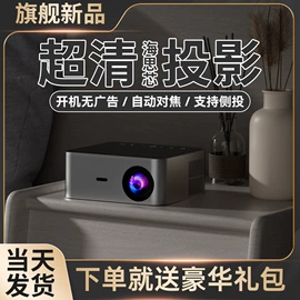 投影仪;家庭影院;投影机幕布