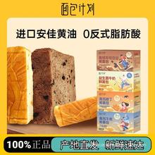 面包计划 高钙儿童牛奶乳可可厚切吐司面包整箱早餐手撕面包食品1