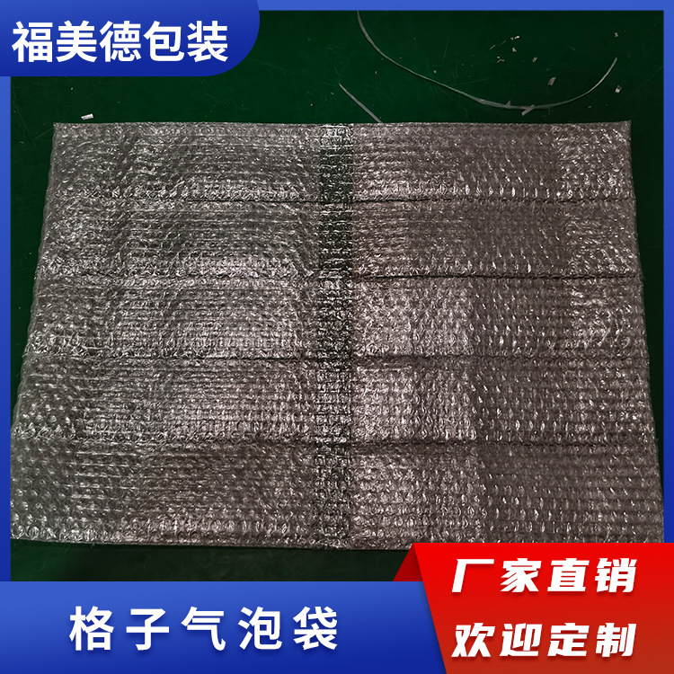 格子气泡袋双层印刷手表五金配件防震防摩擦电子加厚保护包装袋