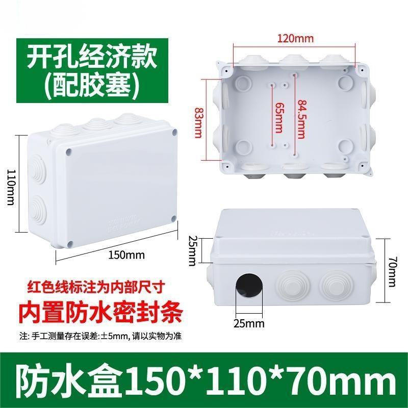屋外防水接続箱プラスチック電源箱ip 65防水箱ケーブルボックス監視箱abs防水箱特恵