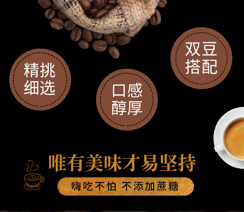 White Kidney Bean Black Coffee Instant Coffee Powder 20g Sugar Free Dietary Fiber Blend key features