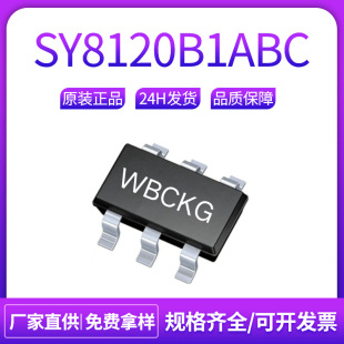 ԭ�b SY8120B1ABC SOT-23-6 �zӡWB ͬ������DC-DC������