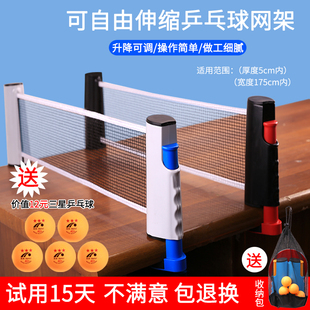 Table Tennis Net Rack Portable Standard Table Tennis Table Net Rack Universal Table Net Middle Net Ball Blocking Net Indoor and Outdoor