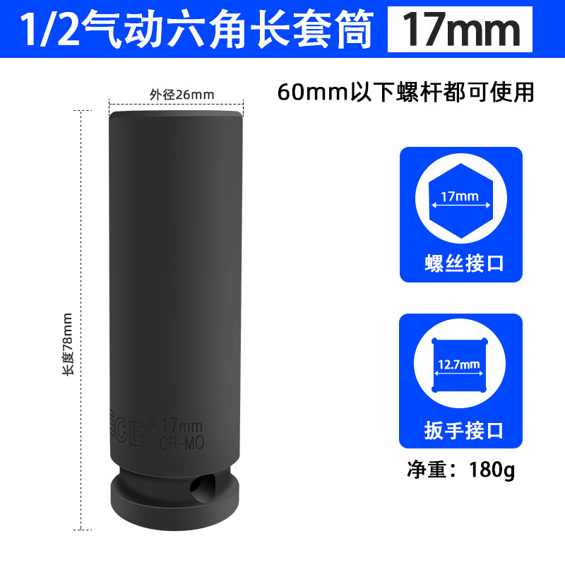 拓力士1/2気動延長六角ソケット電動スパナソケットの頭子風砲は専用カバーを厚くします。|undefined