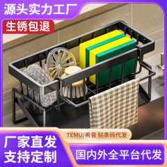 台所の水槽の排水棚の物置棚の雑巾は調味料の棚の穴を開けない蛇口の池の家庭の神器を収納します。