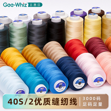 缝纫线402手工针线缝补家用缝纫机宝塔线卷缝衣线黑白涤纶线