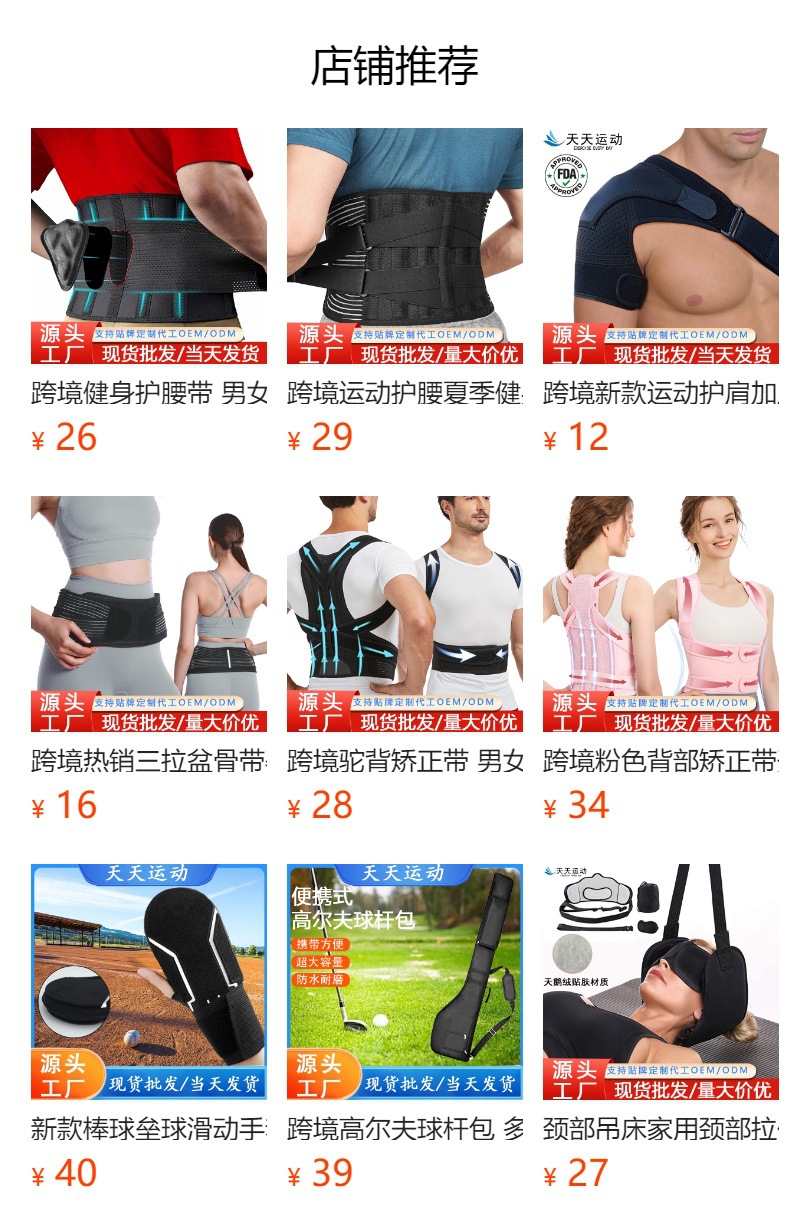 预览状态下无法点击,发布后,可点击跳转到对应的商品页面