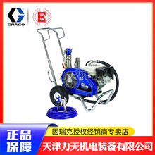 固瑞克GRACO建筑喷涂机 GH200 美国进口 高压无气 高粘度涂料喷砂